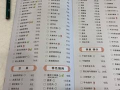 菜单-庐州太太(双岗店)