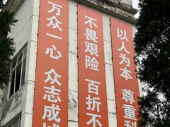 -四川汶川特大地震漩口中学遗址