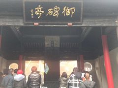 -无锡惠山寺
