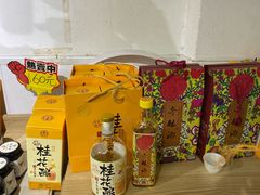 -苏州市吴中区光福窑上花果蜜饯厂