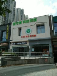 -莱可美科技美肤