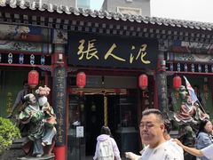 -古文化街旅游区