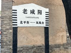 -咸阳湖景区