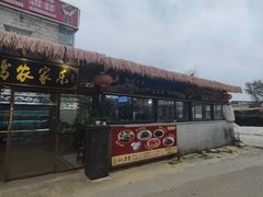 -坛南湾阿强农家乐.海鲜大排档老字号(福州地标美食店)