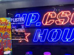 -UP嘻哈酒吧(粉巢店)