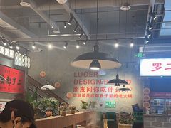 -罗二火锅(洛阳泉舜店)