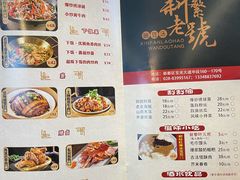 -新繁老號豌豆汤饭店·江湖菜(宝光寺店)