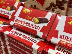 -百年义利(珠市口西大街丰泽园店)