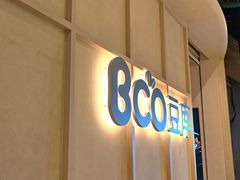 -Bco豆库(新光天地店)