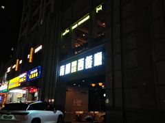 -南都咖啡西餐厅(天誉店)