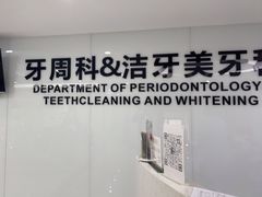 -苏州口腔医院(观前街院区)