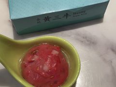 -三毛牛肉店(福强店)