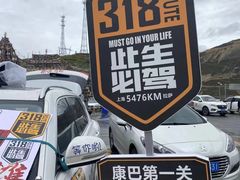 -折多山
