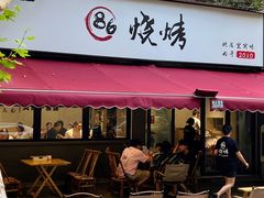 -86烧烤 | 江湖菜(石人总店)
