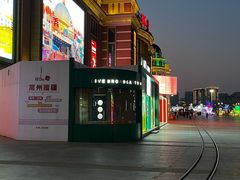 -江南环球港