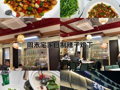 -老馆子·建德菜·山肴鱼鲜(海威新界店)