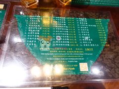 菜单-麦奀云吞面世家 山顶店(山顶广场店)