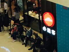 等位区-必胜客(城西银泰店)