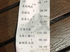 账单-望江门小龙虾·烧烤(九堡店)