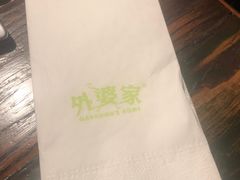-外婆家(蓝色港湾店)