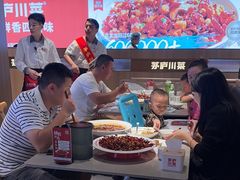 -茅庐川菜(烟台吾悦广场店)