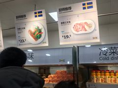 -宜家·瑞典风味餐厅(北京西红门店)