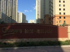 -松浦·观江国际