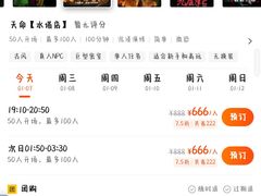 -棂笼·深度沉浸密室(武汉旗舰店)