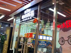 门面-Hi YOU你的饭局泰餐厅(雍和宫店)