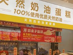 -味多美蛋糕(东直门店)