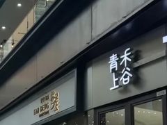 -万科美好广场