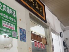-陆记馄饨店(谢桥店)
