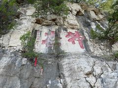 -青州市云门山风景区