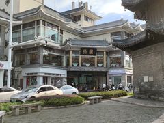 -怡园饭店-餐厅(四望亭店)