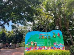 -九龙公园