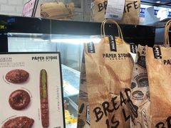 -PAPER STONE BAKERY(天环店)