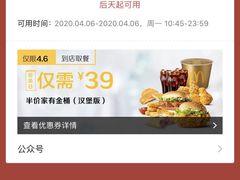 -麦当劳餐厅(龙平西路店)