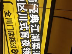 -嘎嘎鸭脑壳(蜀汉路店)