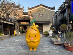 -东西巷