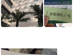 -西安交通大学第一附属医院(总院)
