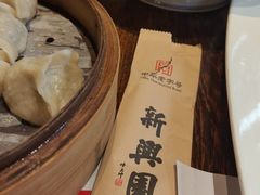 -新兴园饺子馆(河南街店)