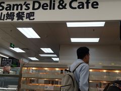 -山姆餐吧(山姆会员商店店)