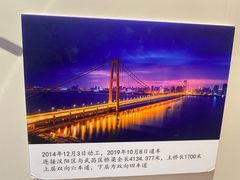 -武汉知音号