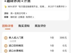 -汤乐汇•足道•SPA生活馆