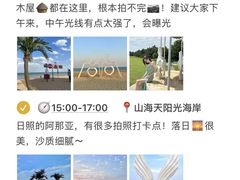 -日照灯塔风景区