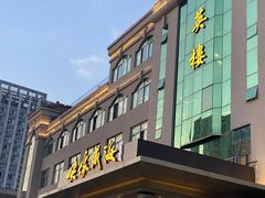 门面-映像威海·海鲜味道(经区店)