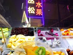 -老炳·七丛松甘草水果