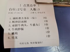 -陈记顺和牛肉火锅馆(天河北路店)