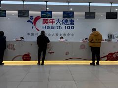 -美年大健康体检(滨江分院)
