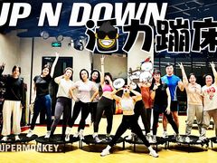 -超级猩猩健身·团课(铁机路迅博店)